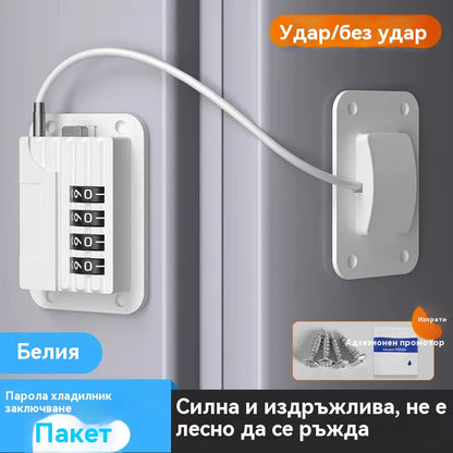 Ключалки за защитни врати – подходящи за кухненски хладилници, шкафове и чекмеджета, гардероби и прозорци