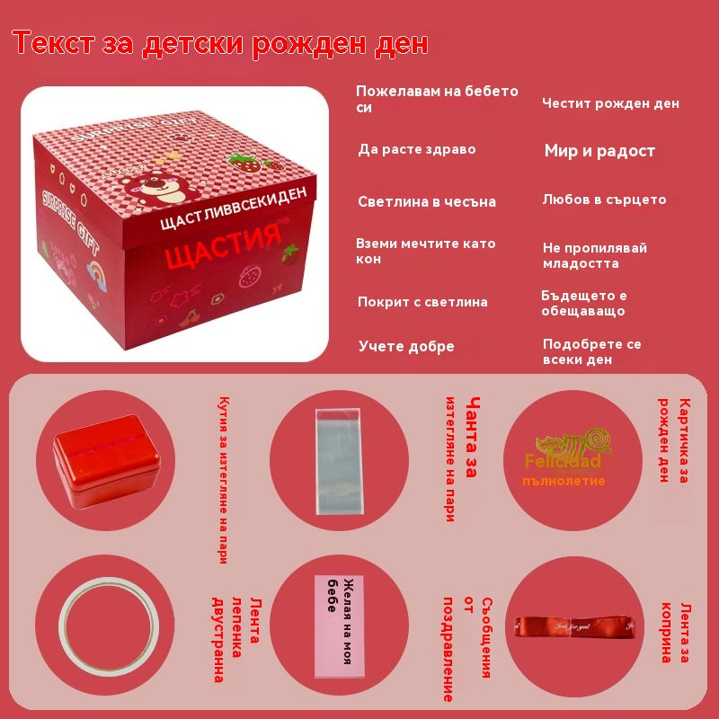 Над 100 000 продадени бройки! 🎁✨Комплект с експлозивна изненада и подаръчна кутия