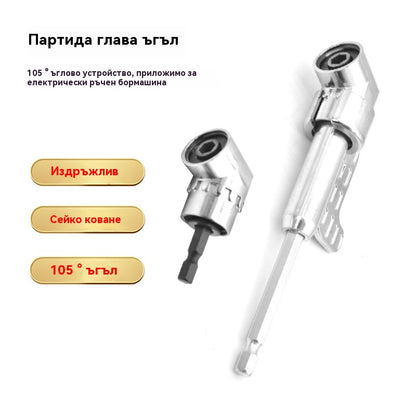 ⚒⚒105-градусова отвертка, универсален глух ключ, удължена свързваща щанга, многофункционална ръчна бормашина (7-19 мм)