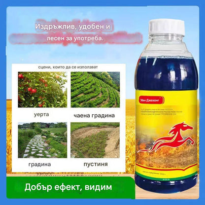 🌿🌿【Купете 1, вземете 2 безплатно】 Високо концентриран глуфозинат-амониев хербицид