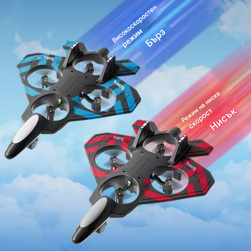 ✈️【Купете един, вземете втори безплатно】2025 Нов самолет с дистанционно управление - играчката, за която всяко дете мечтае