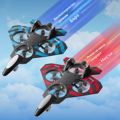 ✈️【Купете един, вземете втори безплатно】2025 Нов самолет с дистанционно управление - играчката, за която всяко дете мечтае