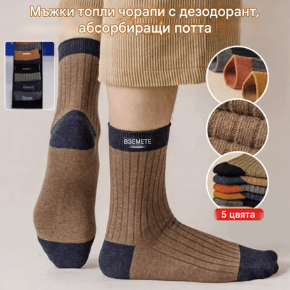 🔥🔥🧦【Купете 5, вземете 5 безплатно】 Мъжки топли чорапи с дезодорант, абсорбиращи потта