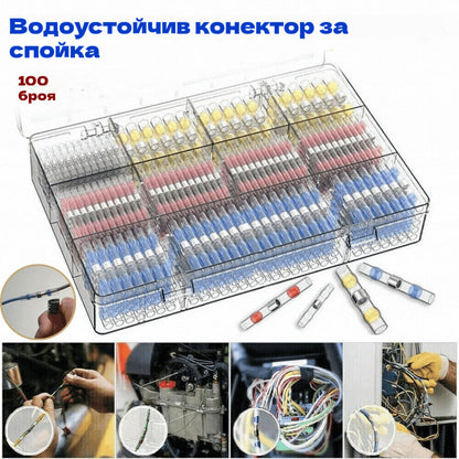 🔥🛠️ 【100 броя】🧩Многофункционална уплътнителна втулка, ремонт на скъсани проводници, комплект термосвиваеми заваръчни конектори