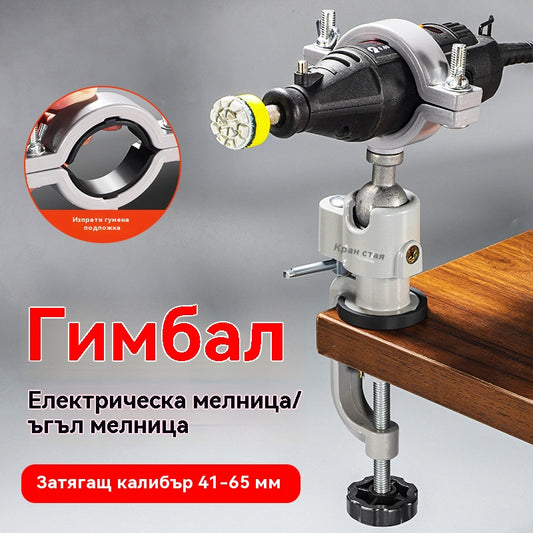 ⏳Скоба за менгеме с универсална въртяща се фиксирана скоба