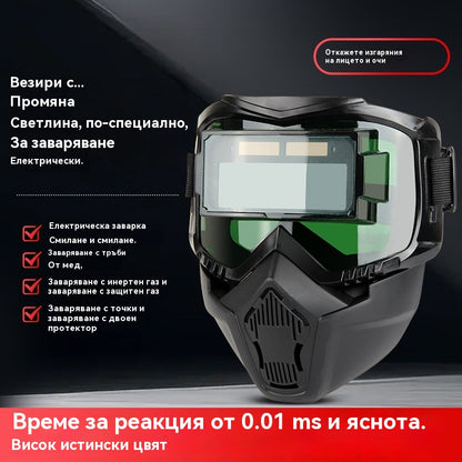 🔥⚡Автоматично затъмняващa се заваръчна каска с пълно лице