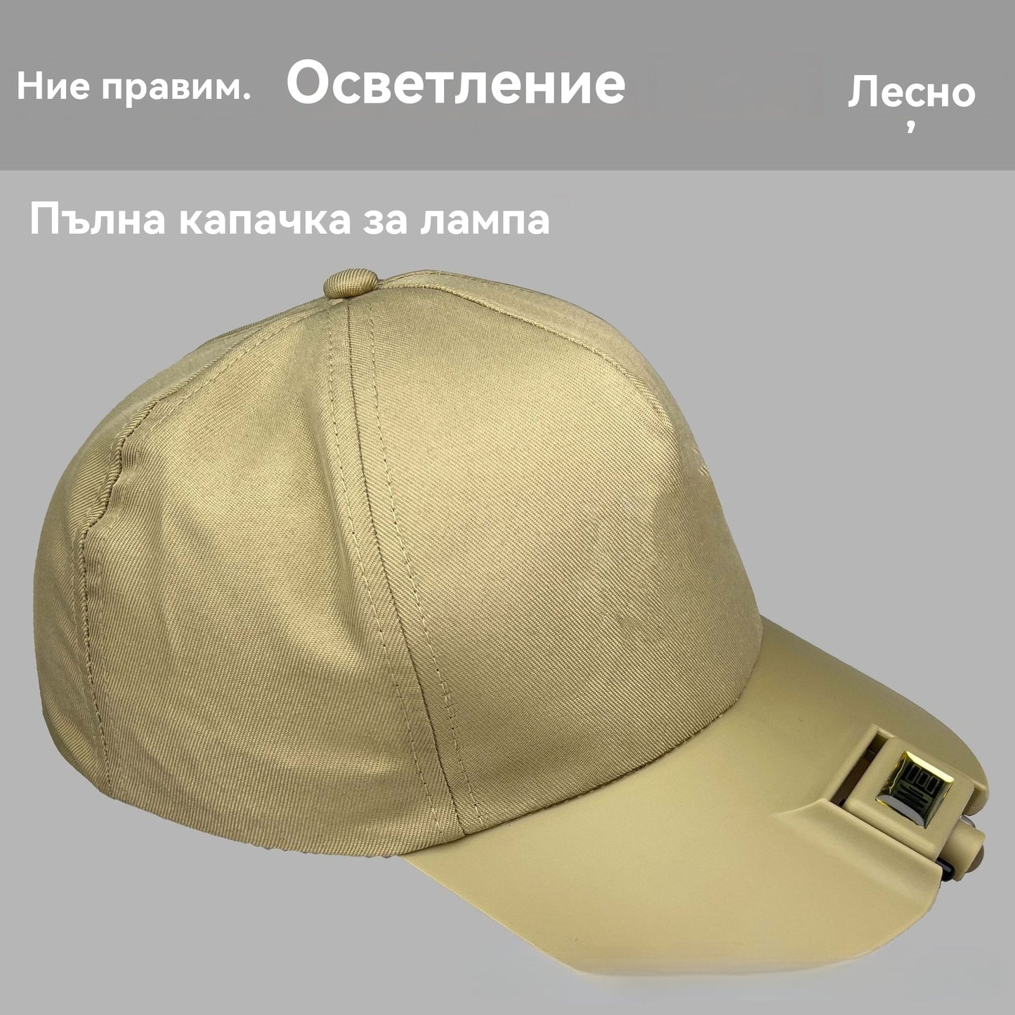 🧢🌙🔦🔥Вграден интелигентен LED капак за лампа, външна нощна светлина за риболов, лесна за зареждане и дълъг живот на батерията