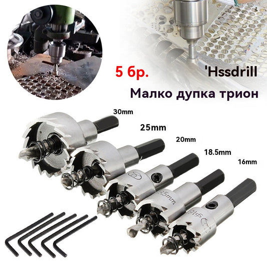⚒🧰【16-30 мм】Високоскоростен метален отварач/свредло (5 броя)