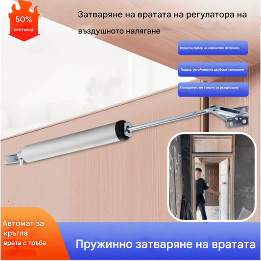 🔥🔥🔐Пружинен затварящ механизъм за врата, автоматичен затварящ механизъм за врата👍