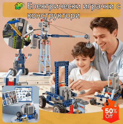 Електрически строителни играчки