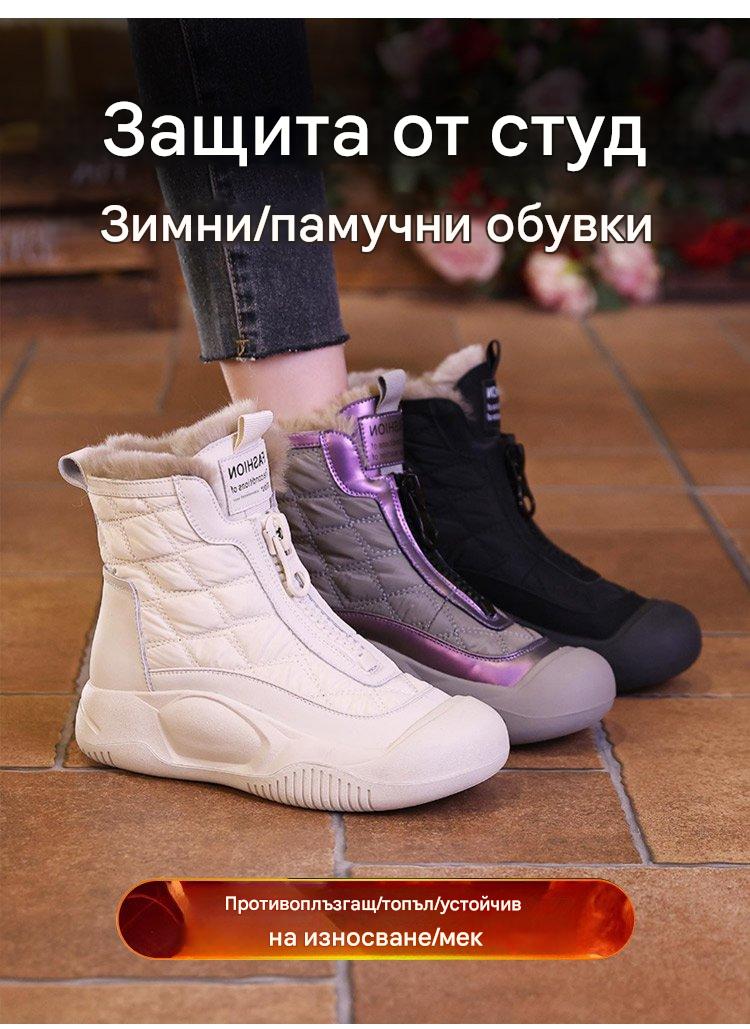 👢🔥【35-40】Топли ботуши за сняг с дебела подметка за жени
