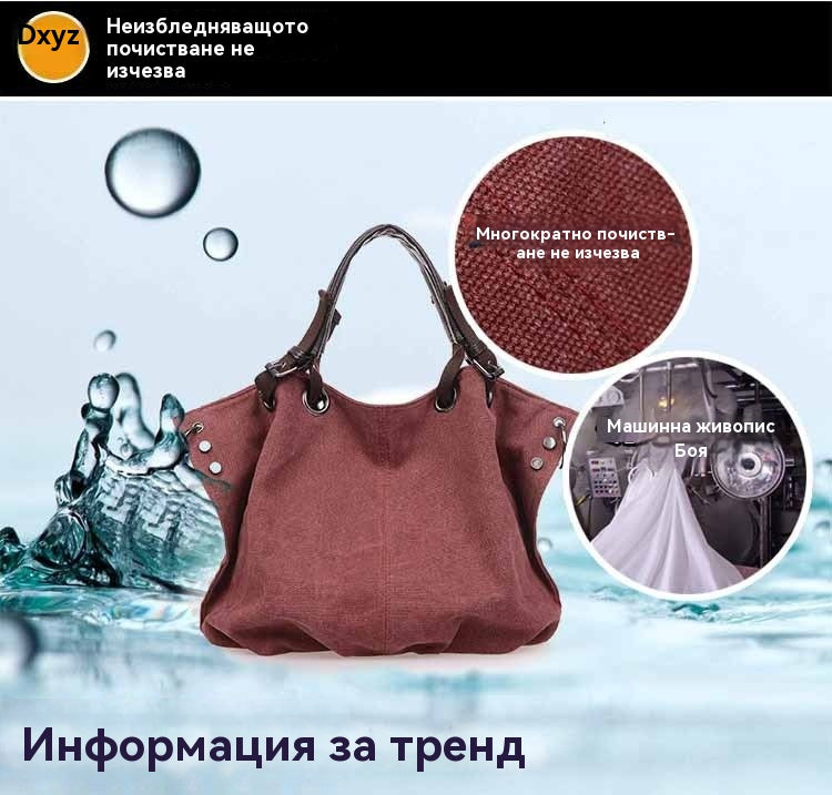 ❤Специална оферта за България - 🔥❤Нова стилна платнена чанта с голям капацитет