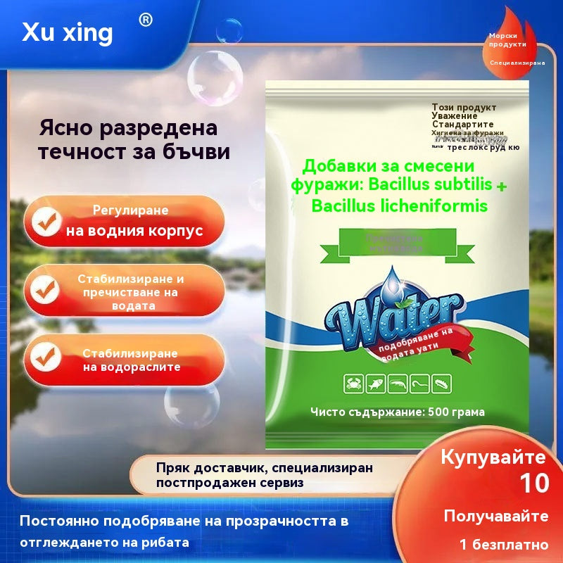 🐟🌊🔬500 г Премиум прах за езера | Пречиствател за вода и контрол на водорасли 🐟🌊🔬