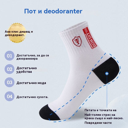 🧦🔥【Купете 5, вземете 5 безплатно】Мъжки термо дезодорант чорапи абсорбират потта