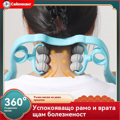 Многофункционален ръчен масажор за шийни прешлени
