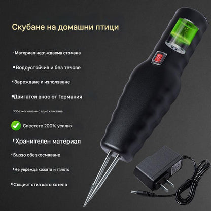 🐓🦆🐓🦆Електрическо устройство за бързо премахване на птичи косми