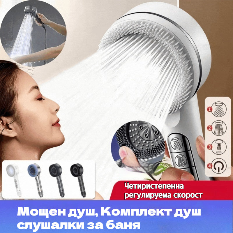 🚿🛁💧🔥Мощен душ, Комплект душ слушалки за баня