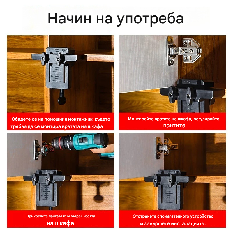 🔥🔥🔧 Многофункционален комплект инструменти за инсталиране на врата на шкаф - сега можете да инсталирате лесно дори сами!