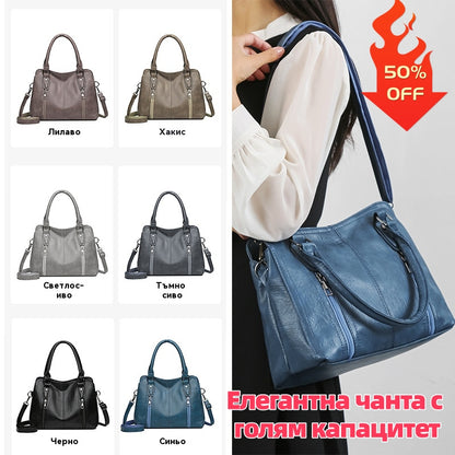 🔥🔥【Най-продавани】👜Нова дамска чанта/чанта за рамо с голям капацитет