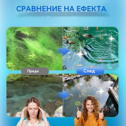 🐟🌊🔬500 г Премиум прах за езера | Пречиствател за вода и контрол на водорасли 🐟🌊🔬