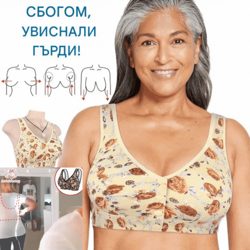 💗💥【Комплект от 3 части супер рентабилен】 Голям сутиен на цветя с копчета отпред