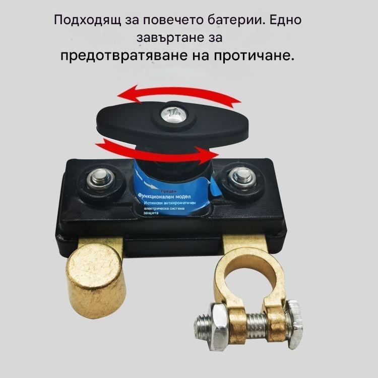 12V/24V Универсален превключвател за автомобилен акумулатор, превключвател, ножов превключвател за отрицателен полюс на автомобила