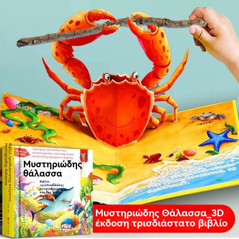 Сгъваема книжка с животни, сгъваема книжка със сцени за ранно детско обучение за бебета 0-3 години