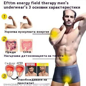 3 пакета мъжко бельо с енергийна полева терапия
