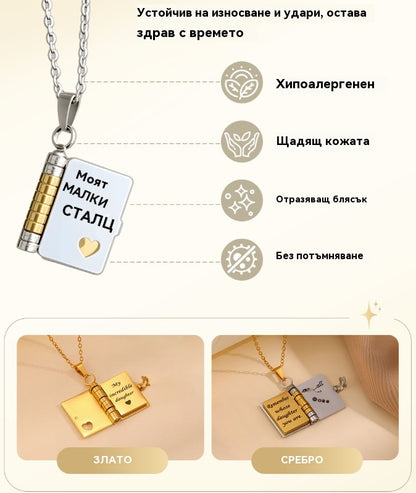 Колие "Моята книга", подходящо за дъщеря, син или приятелка, подарък за рожден ден, бижута за любов за завършване