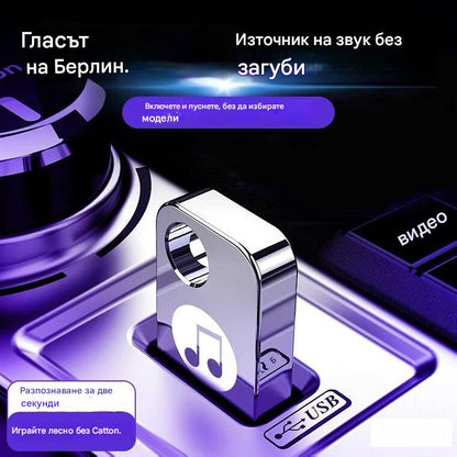 🚗🎵🎵【Музикална USB флаш памет】Съдържа 8000 песни, 600 видеоклипа и 6D звукови ефекти