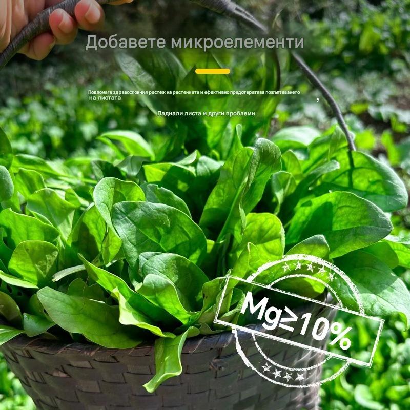 Водоразтворим листен тор с хлорофил за цветя, овощни дървета и зеленчуци. Насърчава растежа на корените и разсада и увеличава производството. Водоразтворим селскостопански тор.