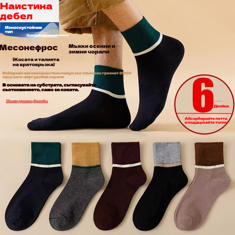 🔥🧦【Купете 5, вземете 5 безплатно】Мъжки топли, абсорбиращи потта, дезодориращи чорапи