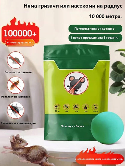 🐭🐀💥【Купете 5, вземете 5 безплатно】【Супер ниска цена - 🔥 Последни три дни】 Мощни хапчета против плъхове и насекоми с цветя от ледени кристали.