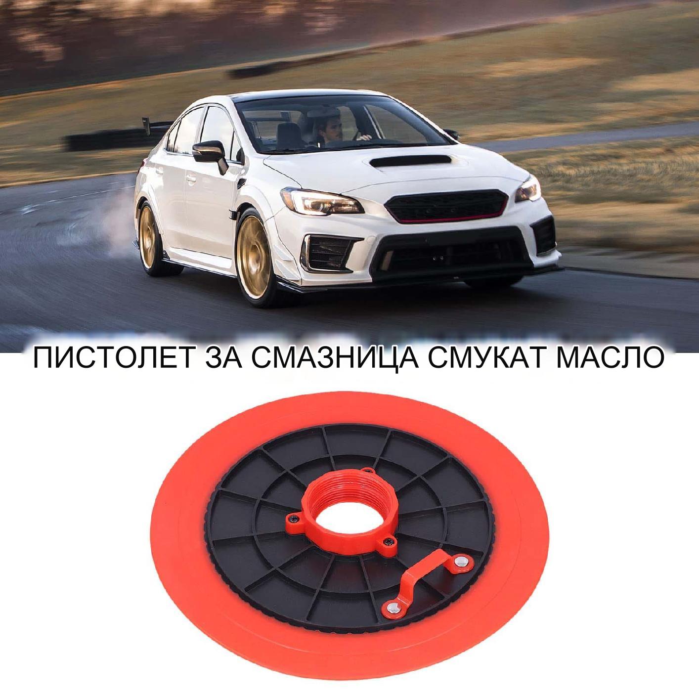 🔥🔥【Купете 1, вземете 1 безплатно】Специална пневматична вендуза за масло за пистолет за грес, вендуза, притискаща плоча на кофата за масло