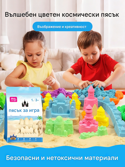 Еластичен пясък с цвят на глина Space Magic - мека, незалепваща и безопасна играчка за деца