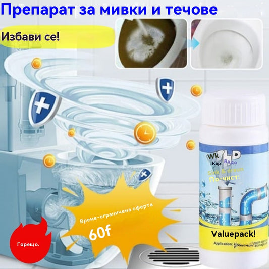 🛁💦【Купете 1, вземете 1 безплатно】🌟Почистващ препарат за мивки и канали - Пяна с висока плътност от екстракти и разграждащи ензими.