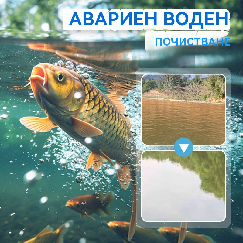 🐟🌊🔬500 г Премиум прах за езера | Пречиствател за вода и контрол на водорасли 🐟🌊🔬