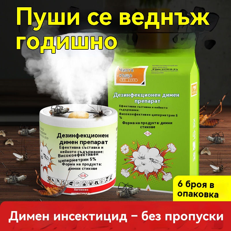 🦟🦟🦟【24 бр.】Инсектициден дим