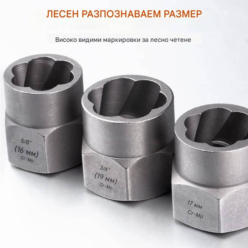 Комплект от 14 инструмента за изваждане на гайки, комплект инструменти за отстраняване на счупени винтове и гайки.