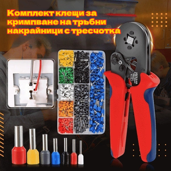 Комплект клещи за кримпване на тръбни клеми