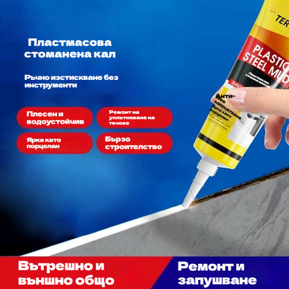 Пластмасов стоманен кит, бял, устойчив на мухъл ръб за уплътняване, запълване на фуги.
